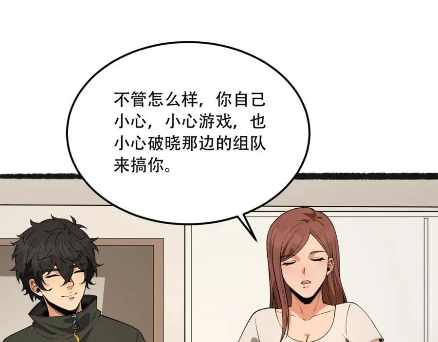 第34话-infinite 第136页