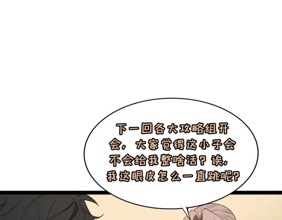 第34话-infinite 第138页