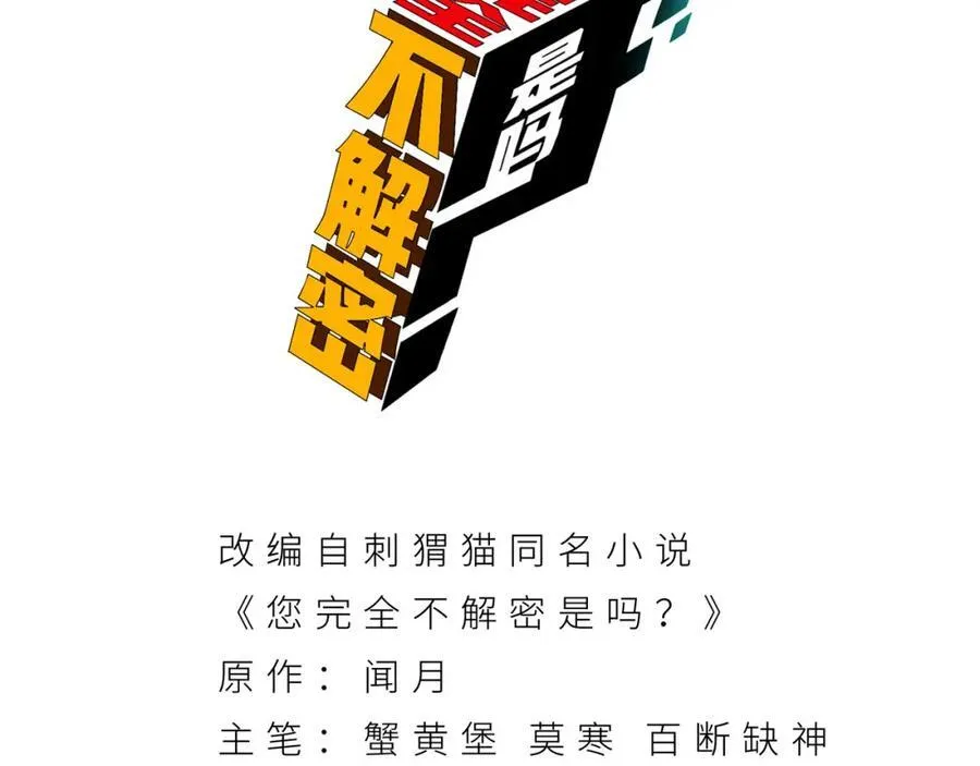 第35话-在？看看分？ 第4页