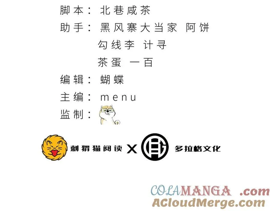 第35话-在？看看分？ 第5页