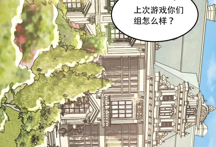 第35话-在？看看分？ 第8页