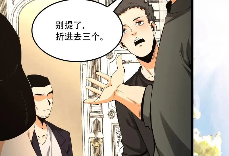第35话-在？看看分？ 第10页