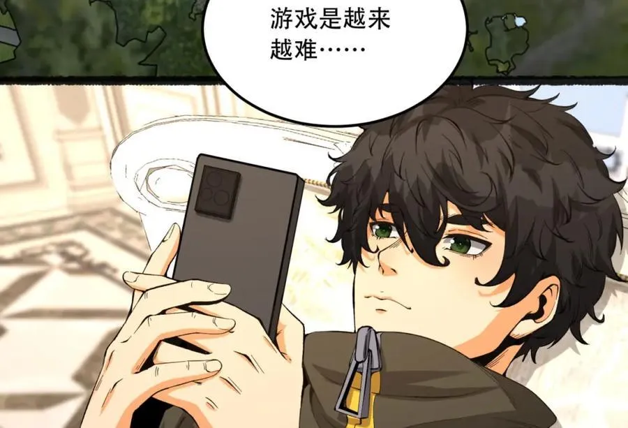 第35话-在？看看分？ 第12页
