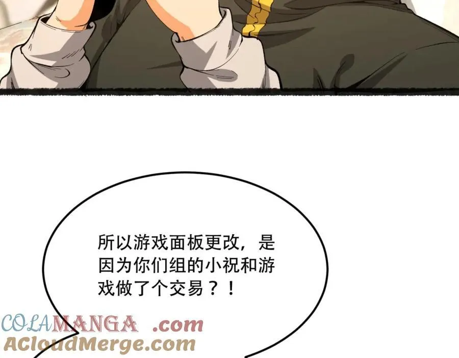 第35话-在？看看分？ 第13页