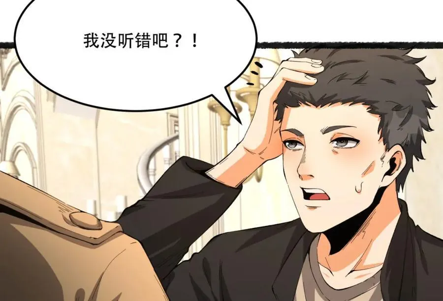 第35话-在？看看分？ 第14页