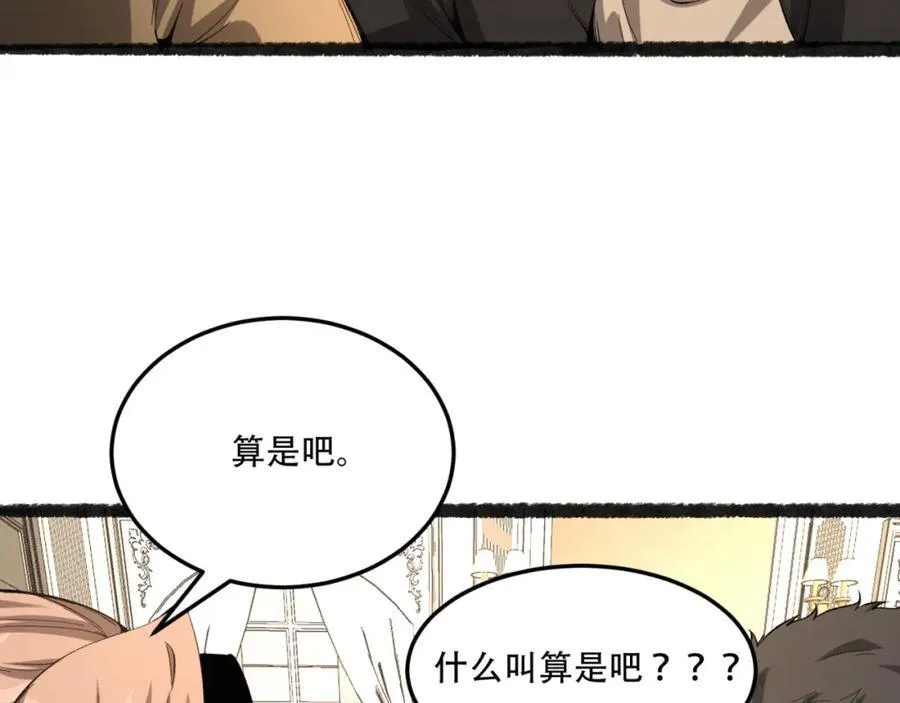 第35话-在？看看分？ 第15页