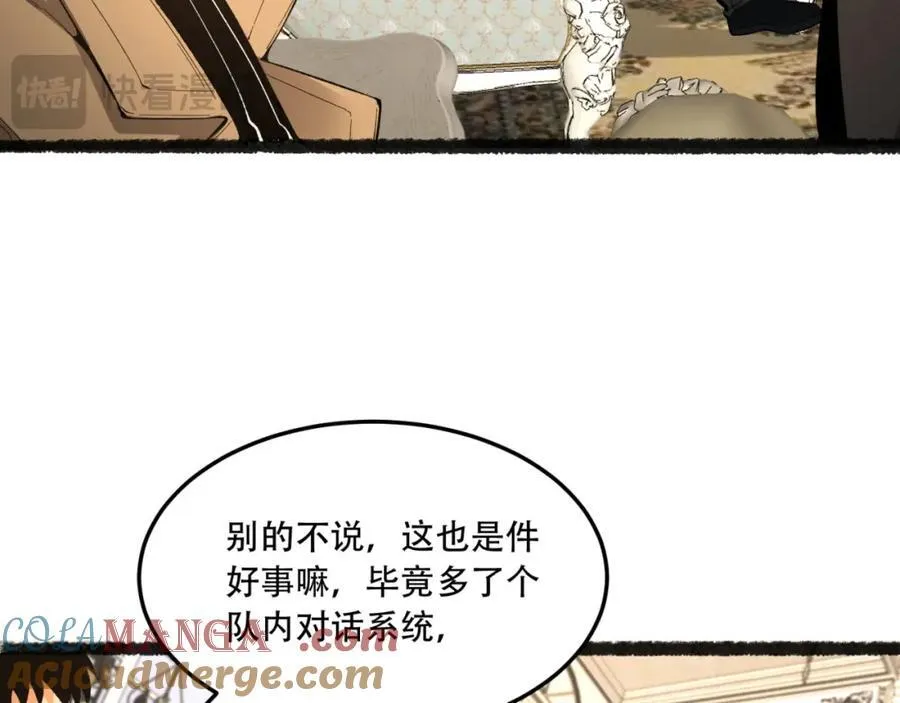 第35话-在？看看分？ 第17页