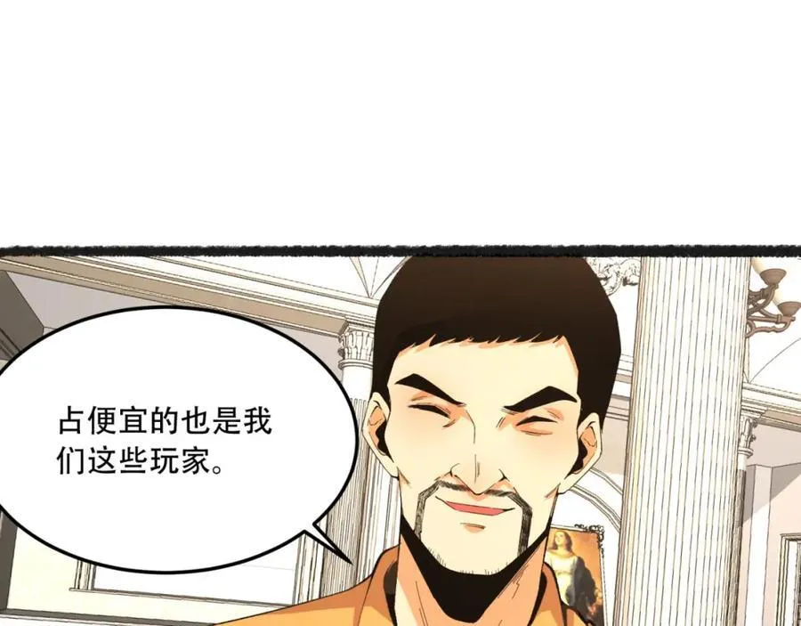 第35话-在？看看分？ 第19页