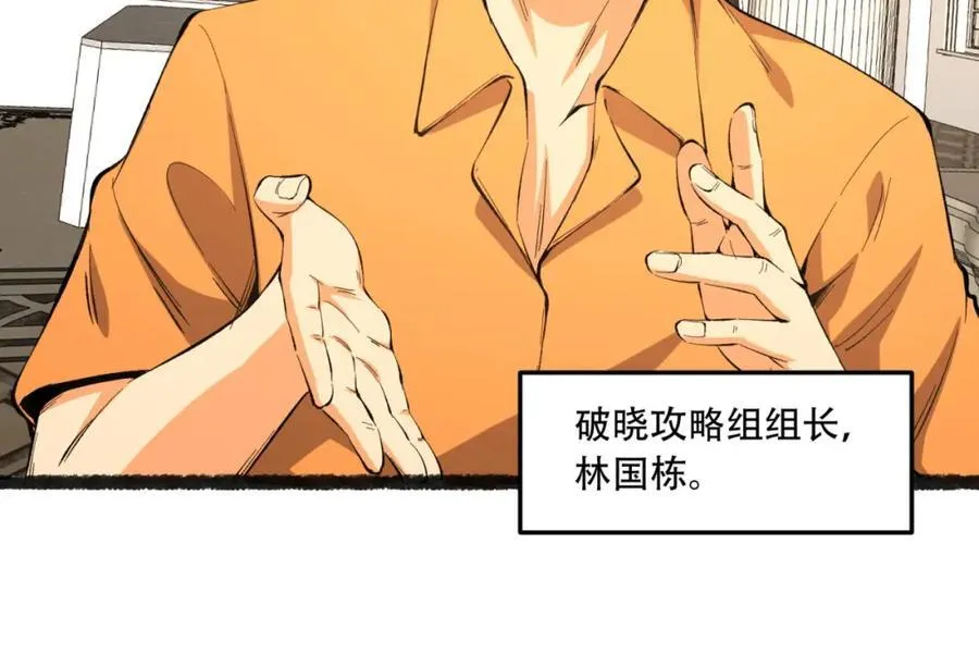 第35话-在？看看分？ 第20页