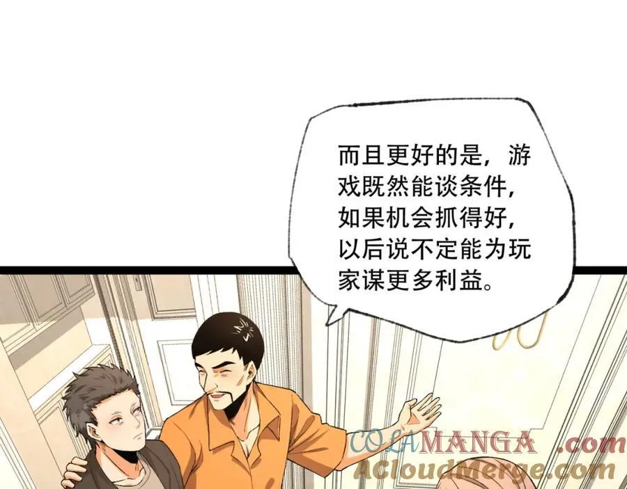 第35话-在？看看分？ 第21页
