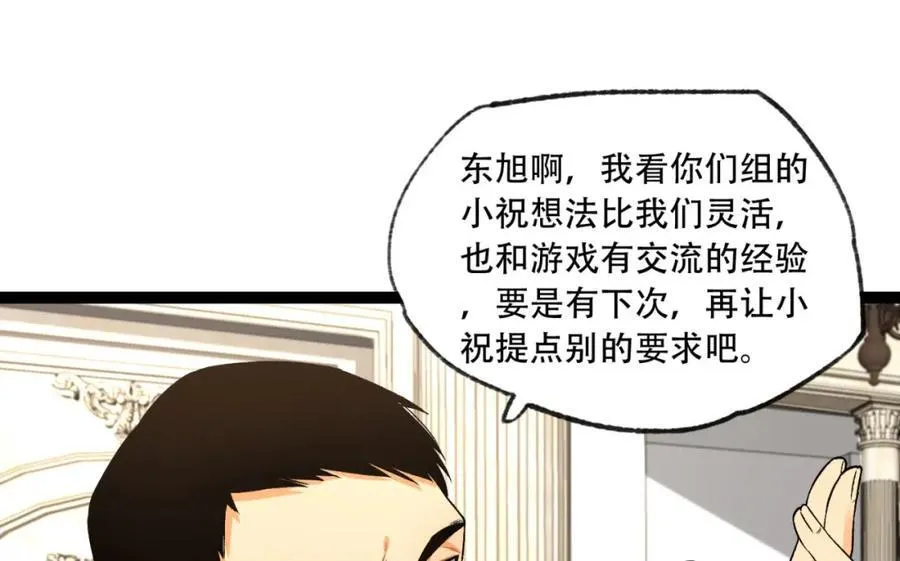 第35话-在？看看分？ 第24页