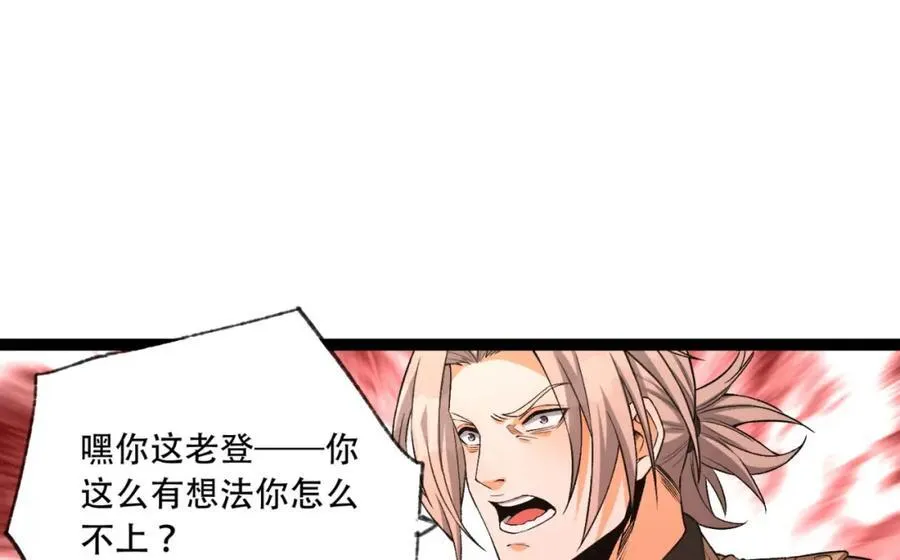 第35话-在？看看分？ 第26页