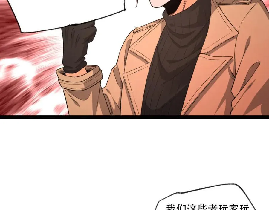 第35话-在？看看分？ 第27页