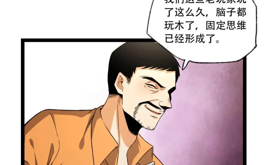 第35话-在？看看分？ 第28页