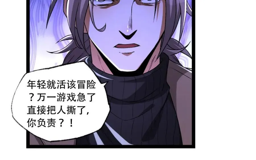 第35话-在？看看分？ 第32页