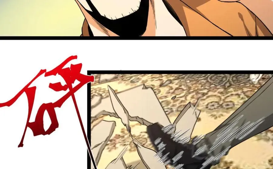 第35话-在？看看分？ 第34页