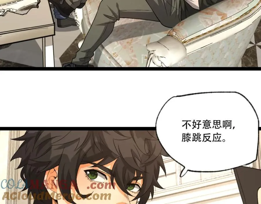 第35话-在？看看分？ 第37页