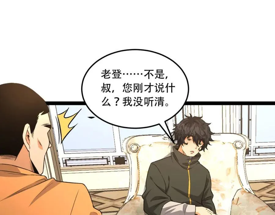 第35话-在？看看分？ 第39页
