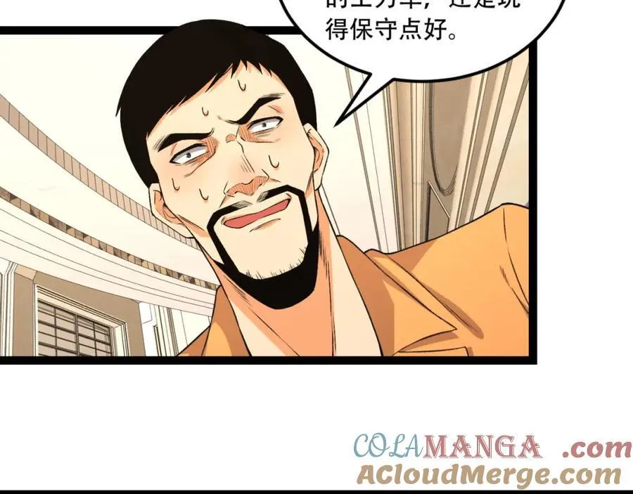 第35话-在？看看分？ 第41页