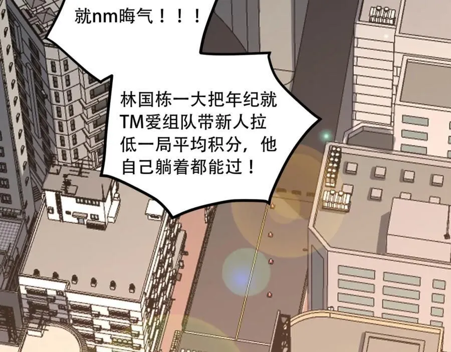 第35话-在？看看分？ 第43页