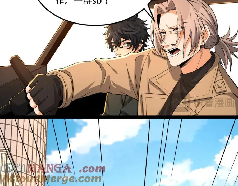 第35话-在？看看分？ 第45页