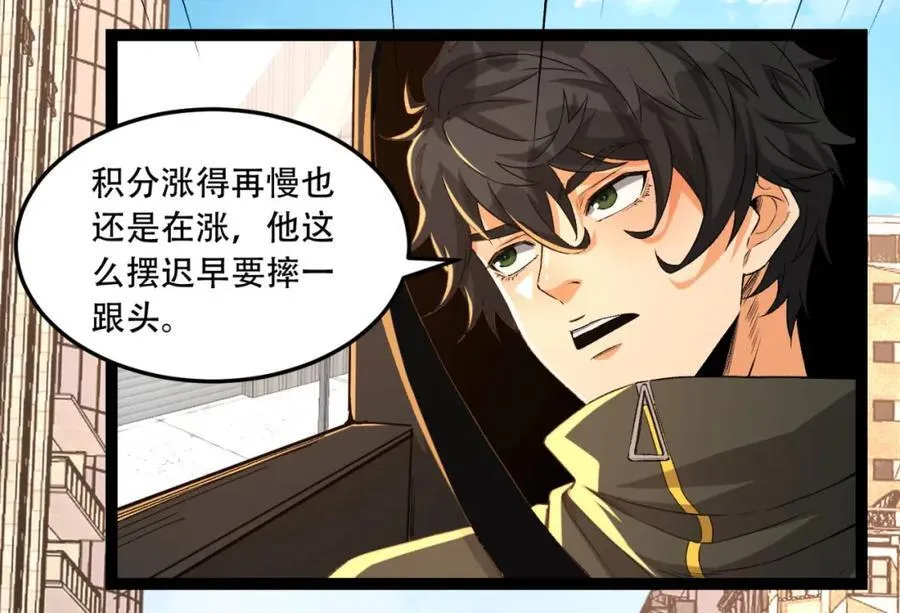 第35话-在？看看分？ 第46页
