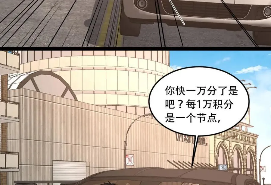 第35话-在？看看分？ 第48页