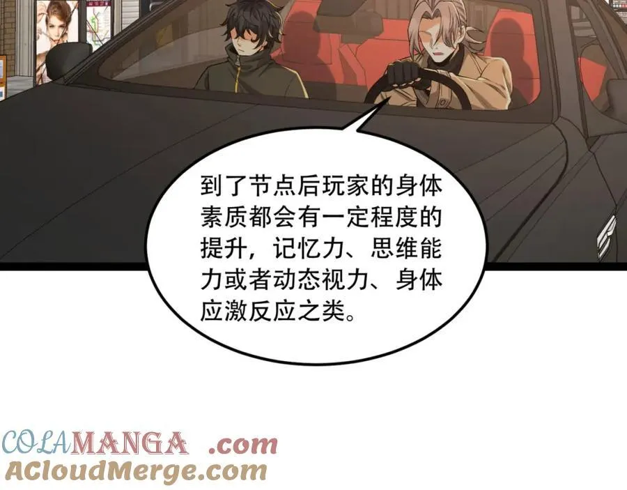 第35话-在？看看分？ 第49页