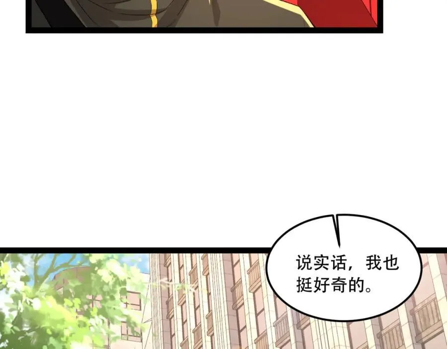 第35话-在？看看分？ 第51页