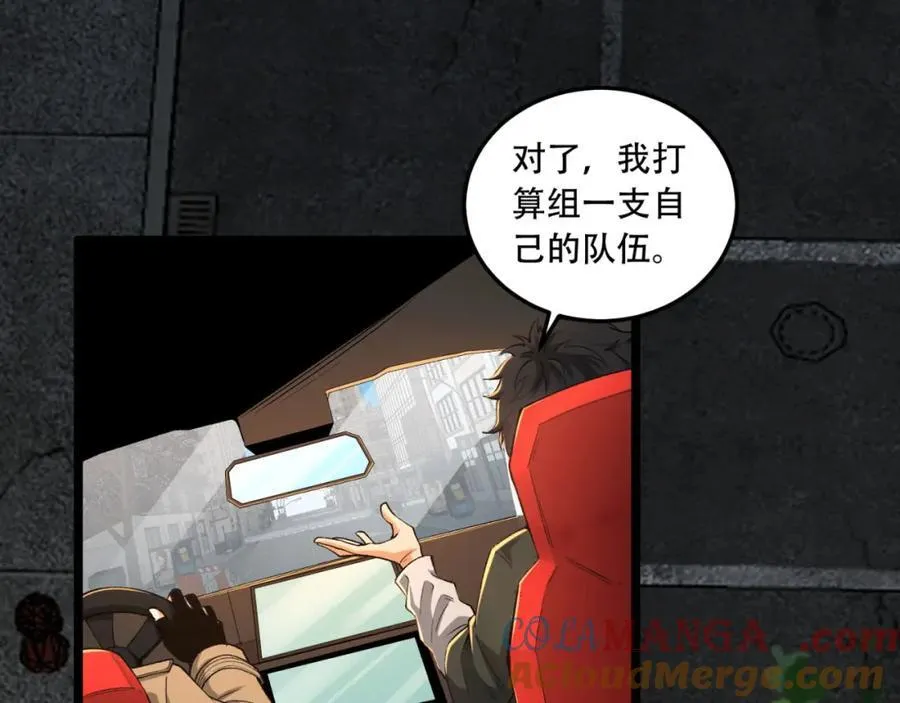 第35话-在？看看分？ 第53页