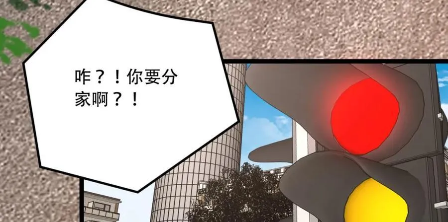 第35话-在？看看分？ 第58页