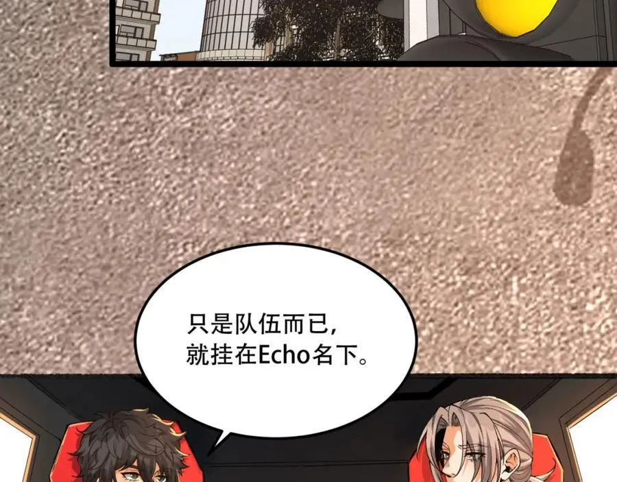第35话-在？看看分？ 第59页