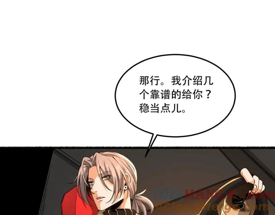 第35话-在？看看分？ 第61页