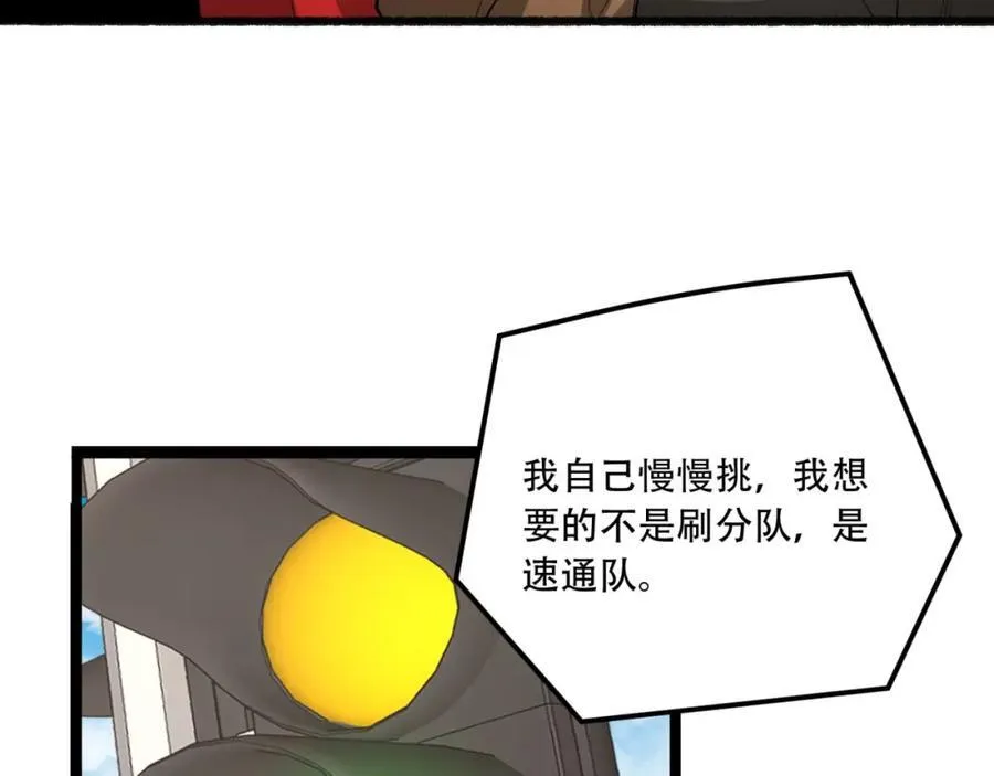 第35话-在？看看分？ 第63页