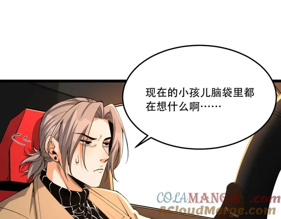 第35话-在？看看分？ 第65页