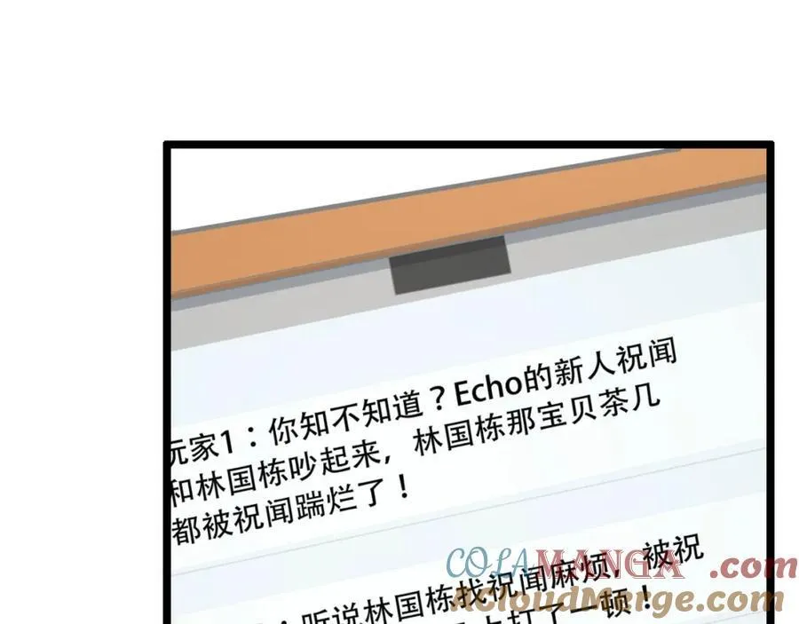 第35话-在？看看分？ 第69页