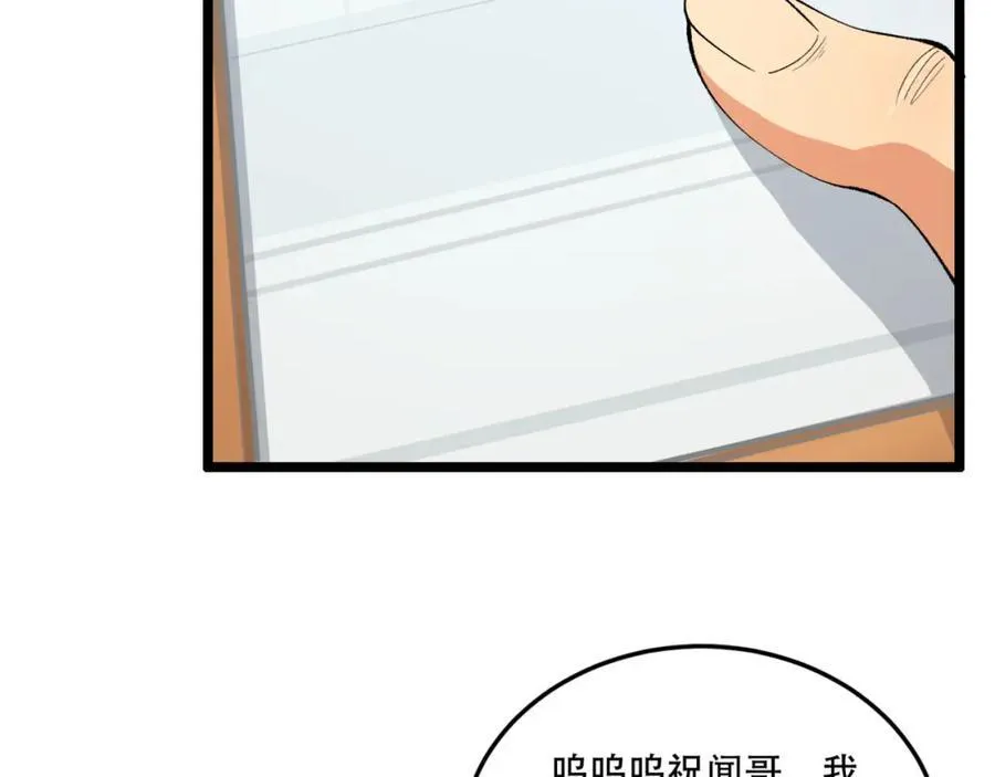 第35话-在？看看分？ 第71页
