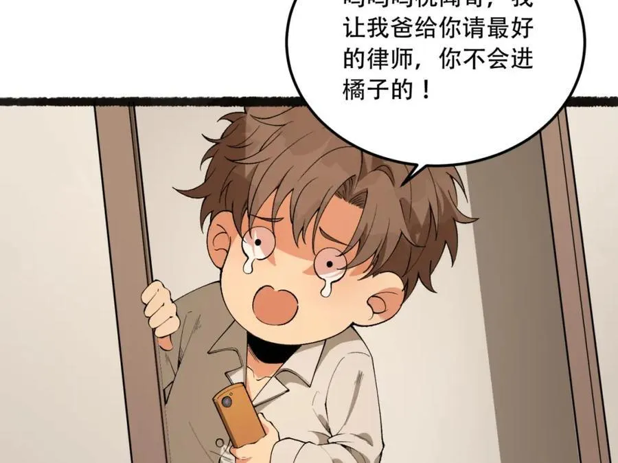 第35话-在？看看分？ 第72页
