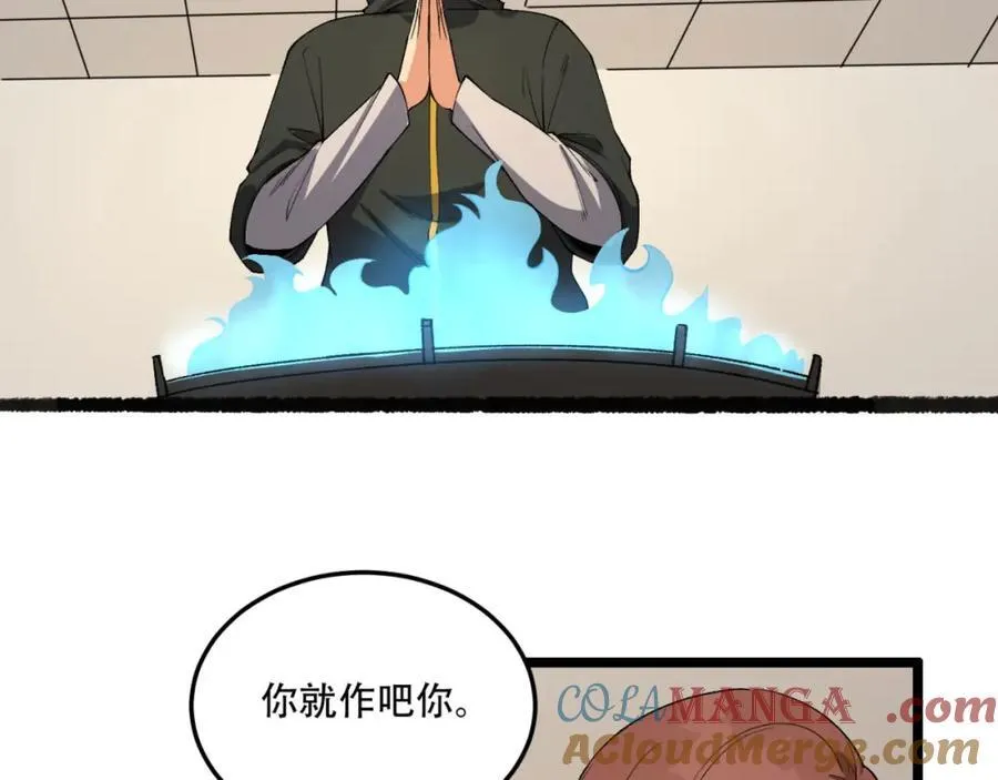 第35话-在？看看分？ 第81页