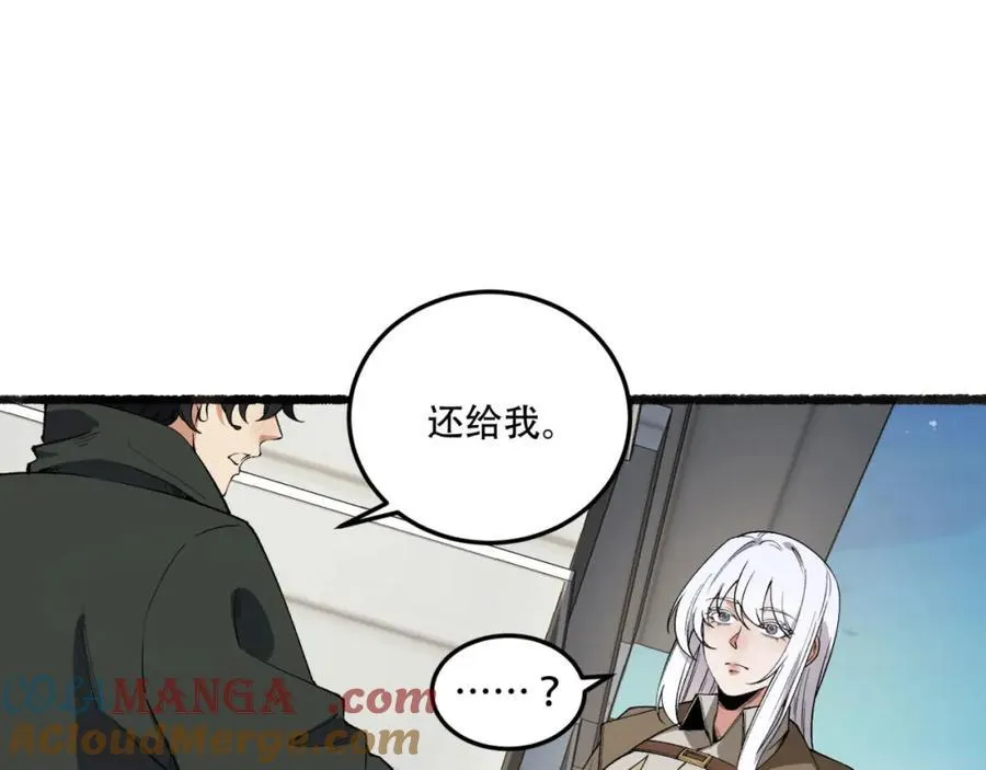 第35话-在？看看分？ 第97页