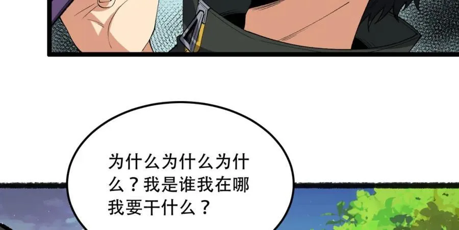 第35话-在？看看分？ 第102页