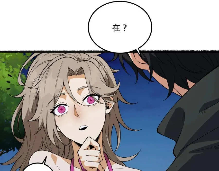 第35话-在？看看分？ 第107页