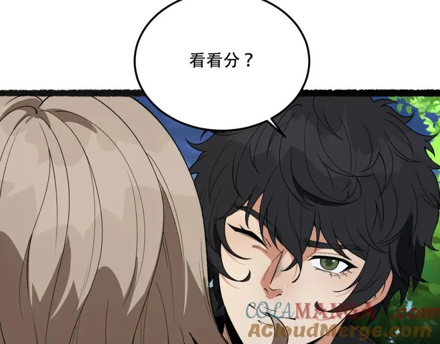 第35话-在？看看分？ 第109页