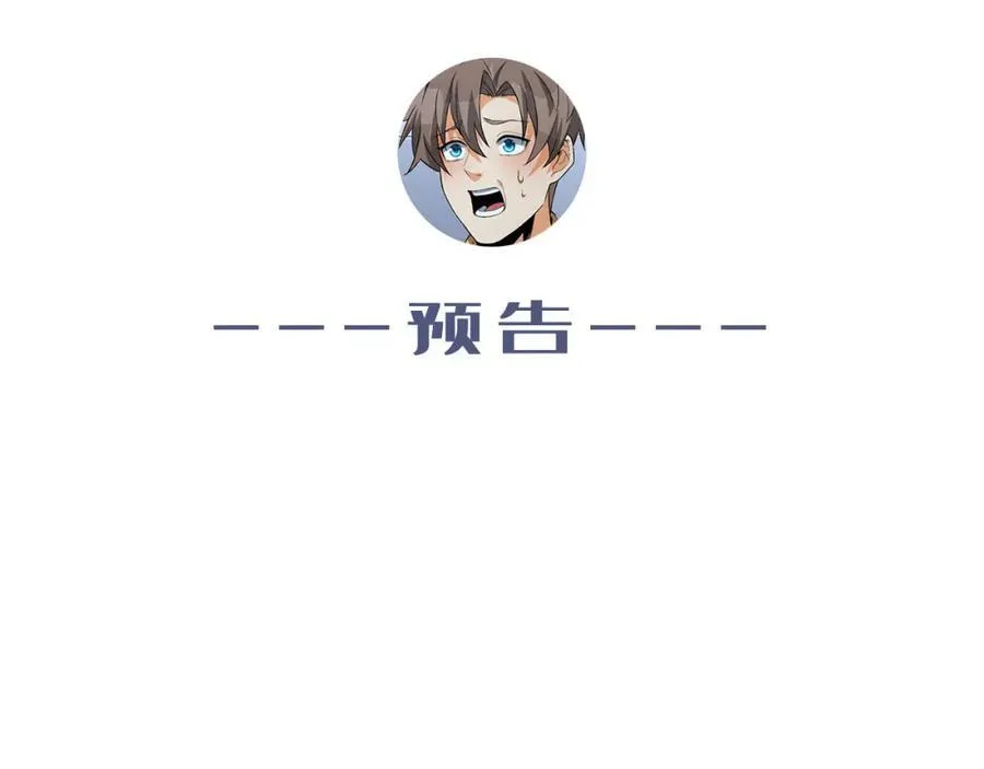 第35话-在？看看分？ 第111页