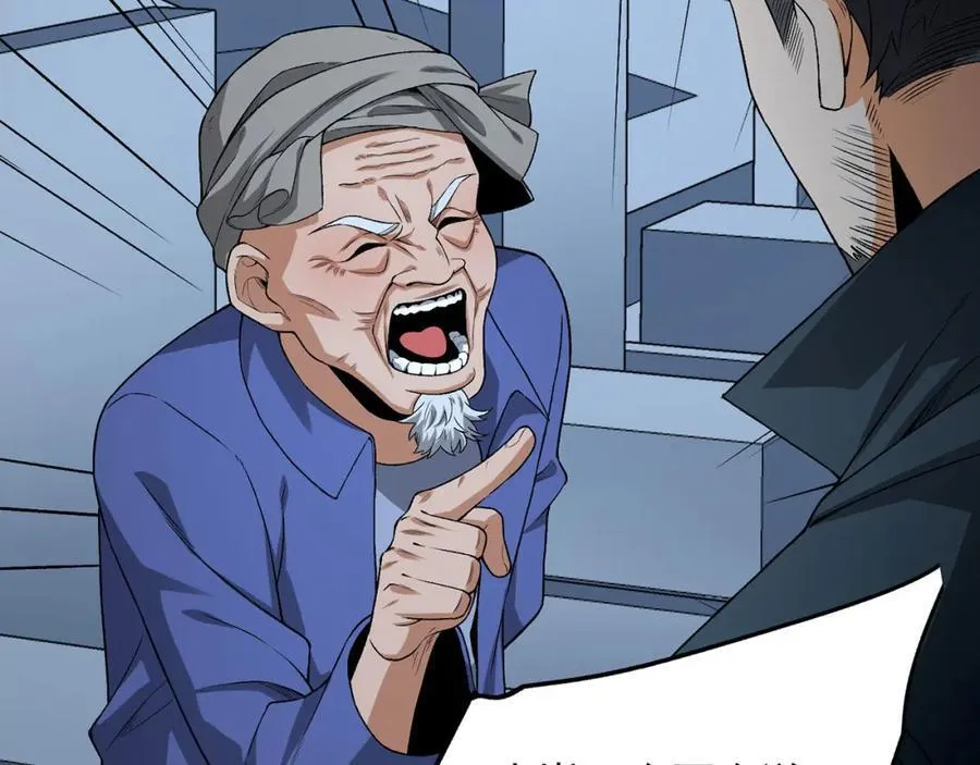 第35话-在？看看分？ 第114页