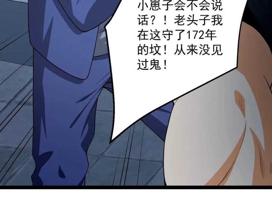 第35话-在？看看分？ 第115页