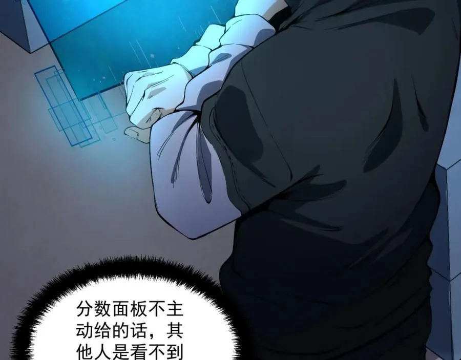 第36话-祝闻哥救命！求带！ 第11页