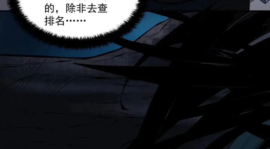 第36话-祝闻哥救命！求带！ 第12页