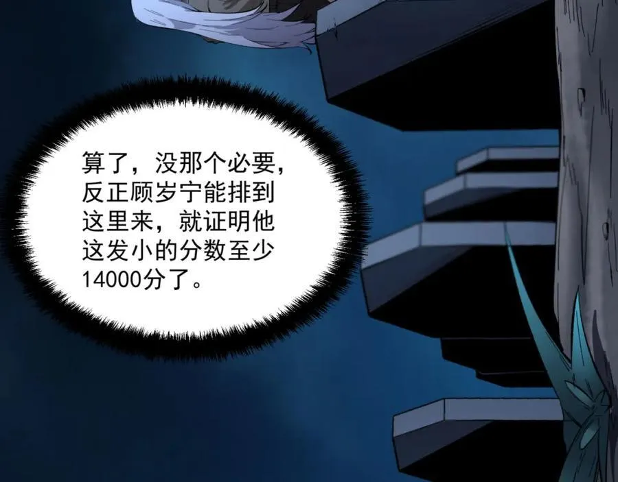 第36话-祝闻哥救命！求带！ 第15页