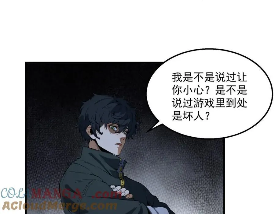 第36话-祝闻哥救命！求带！ 第25页
